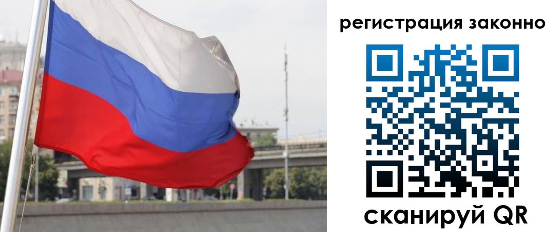 прописка в квартире в Агиделе