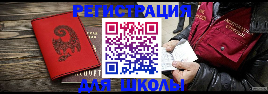 временная регистрация законно в Агиделе