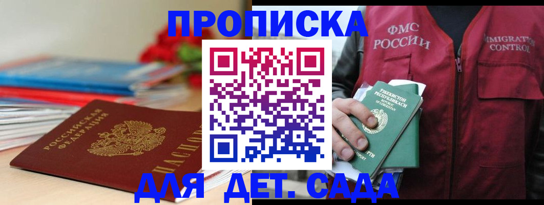 прописка для военкомата в Агиделе