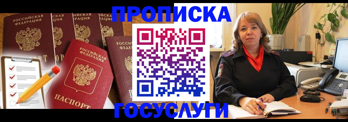 прописка поиск в Агиделе