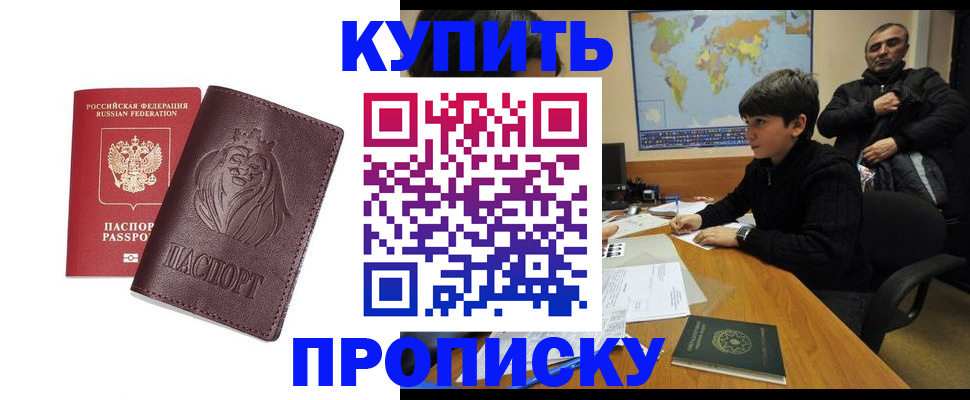 временная регистрация недорого в Агиделе