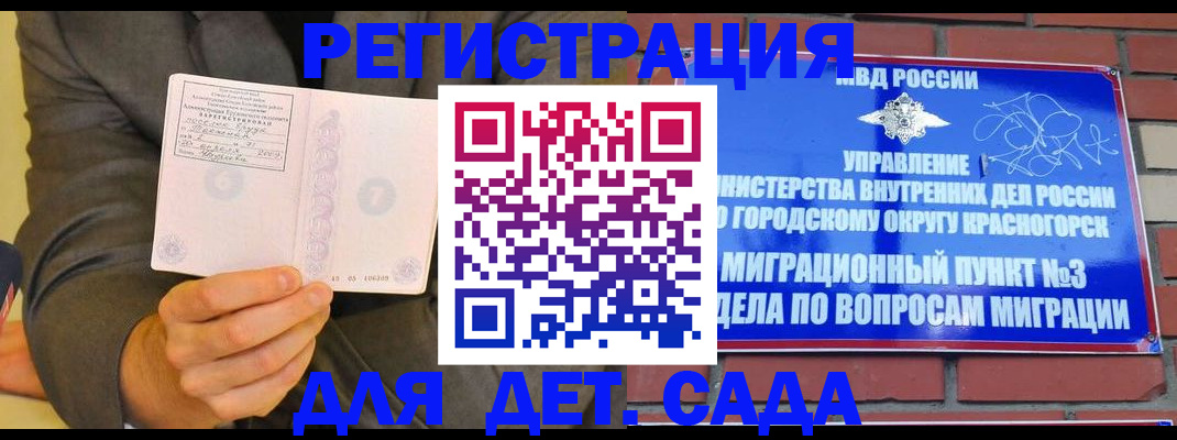 прописка для работы в Агиделе